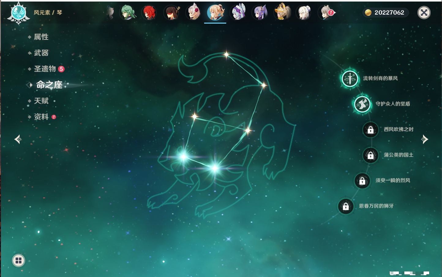 YSMK316721原神账号详情图46