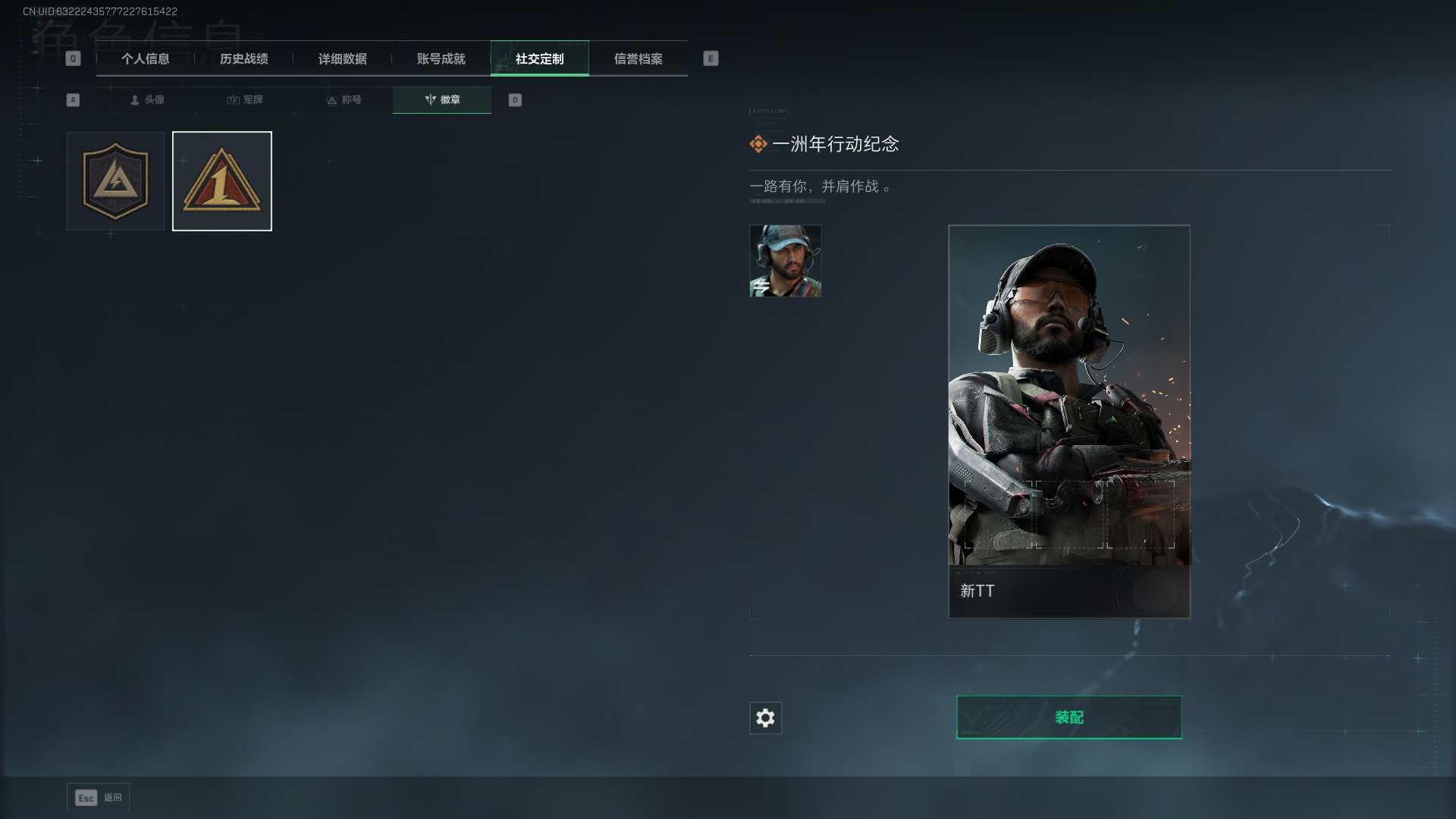 SJZCMW397891三角洲行动账号详情图5