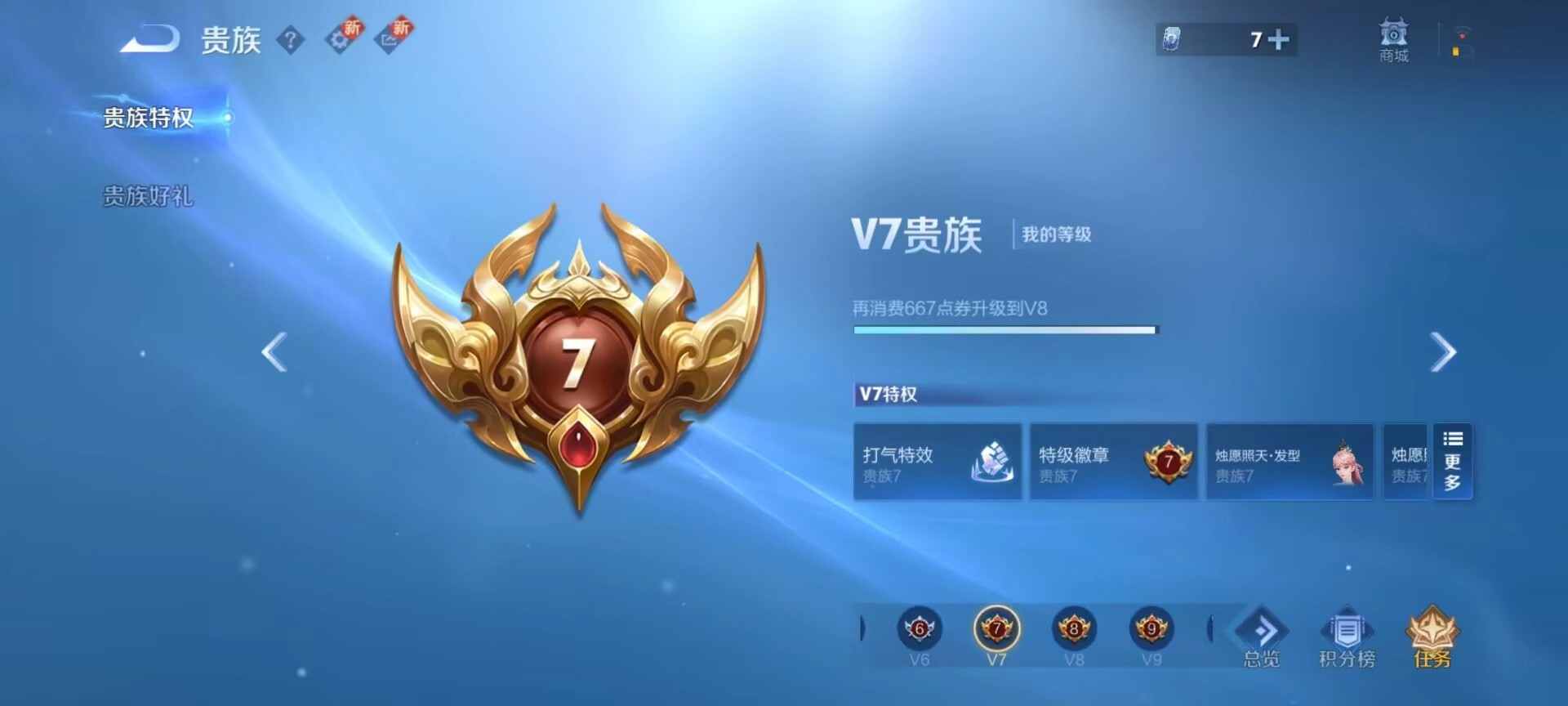 WZCMW415906王者荣耀账号详情图3