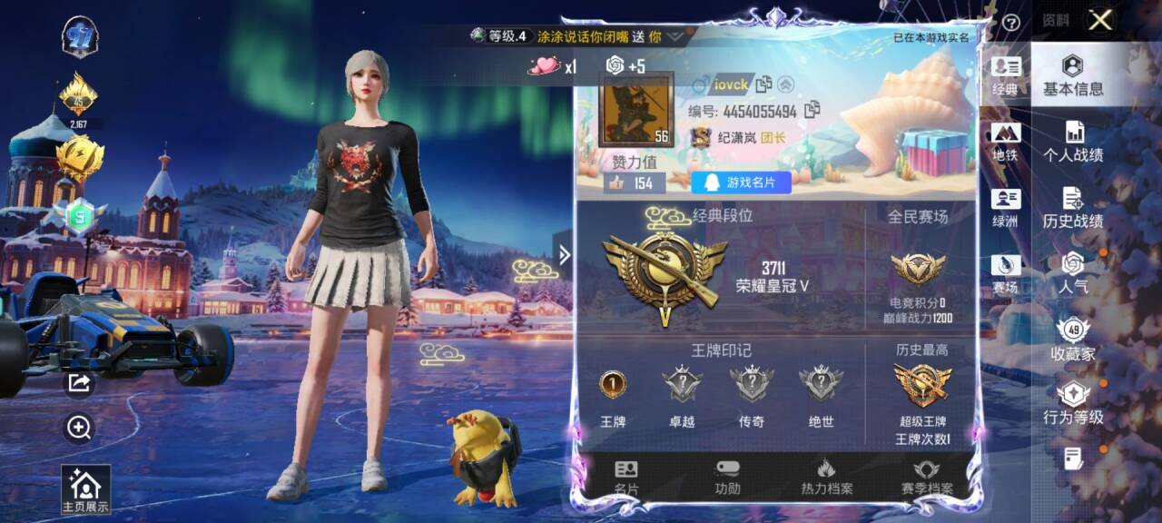 HPSJ3448424和平精英账号详情图4 HPSJ3448424和平精英账号详情图4