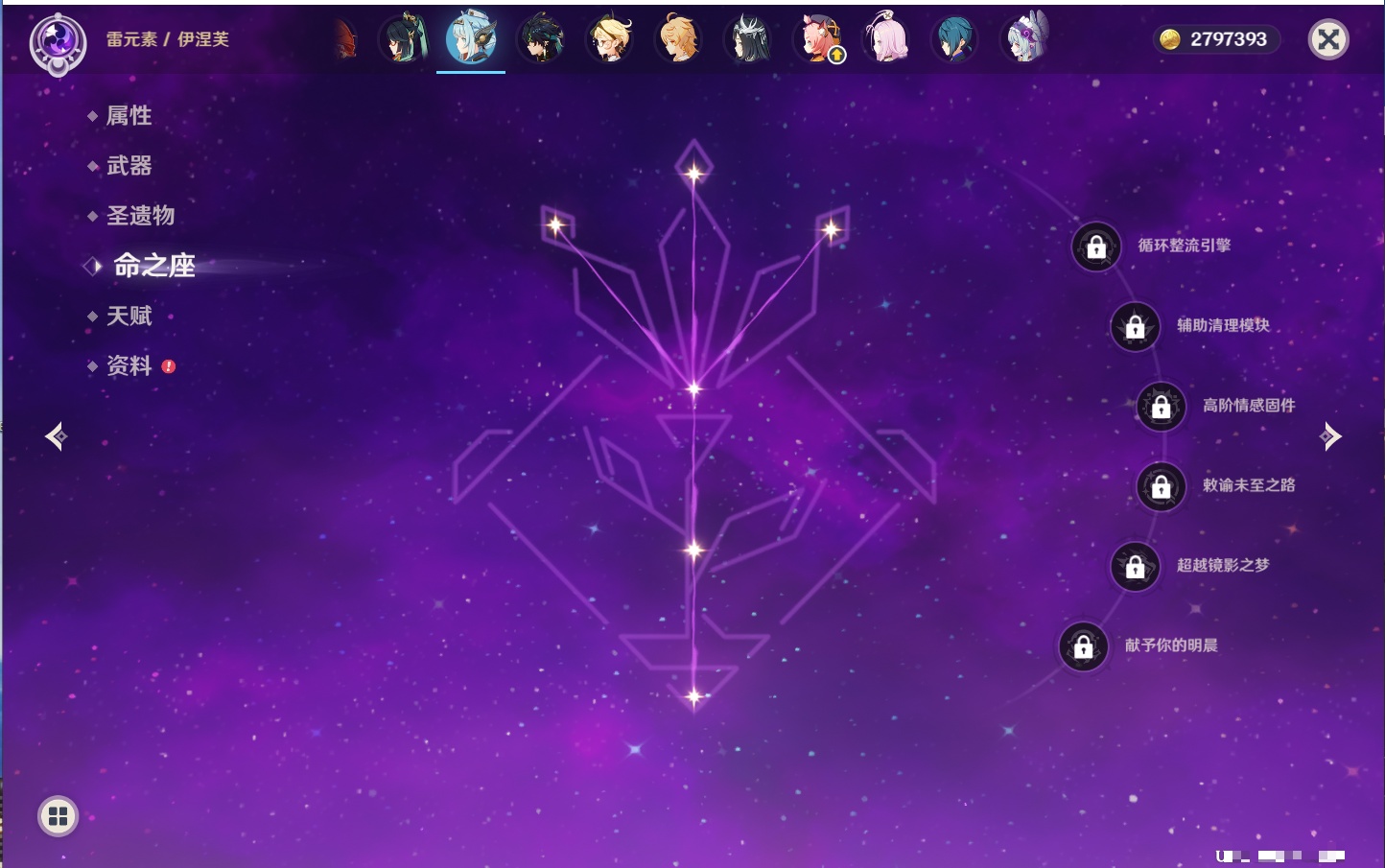 YSMK316885原神账号详情图29