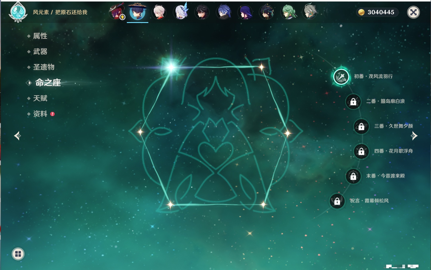 YSMK316894原神账号详情图16