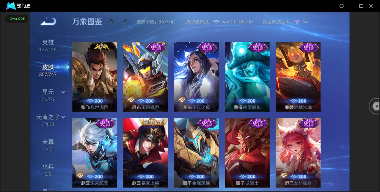 WZCMW3463300王者荣耀账号详情图18 WZCMW3463300王者荣耀账号详情图18