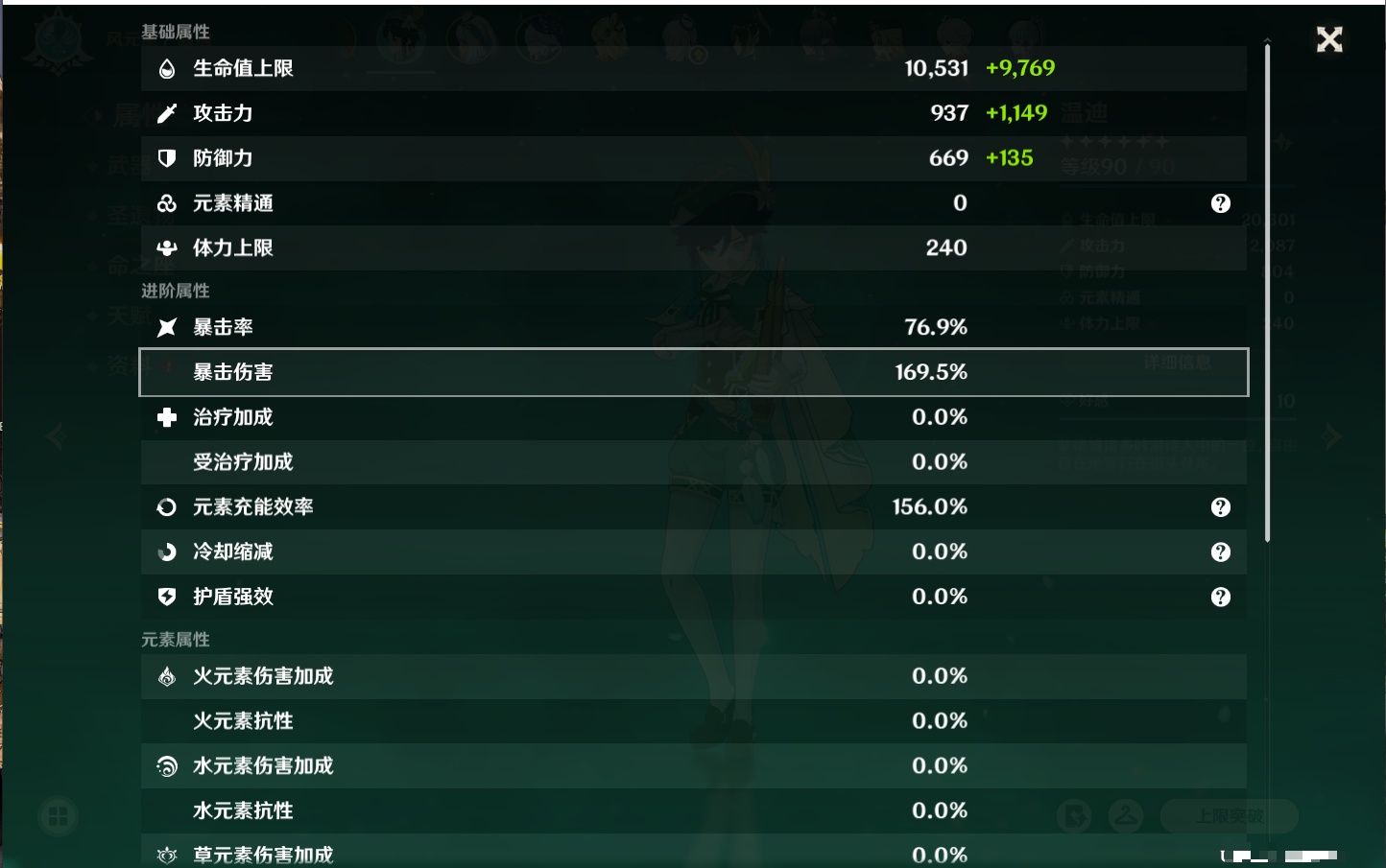 YSMK316729原神账号详情图24