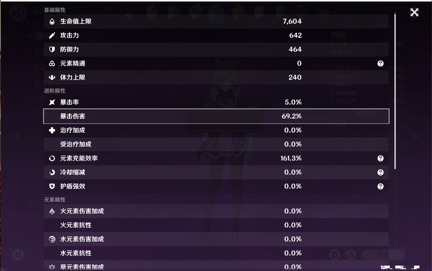 YSMK316721原神账号详情图43