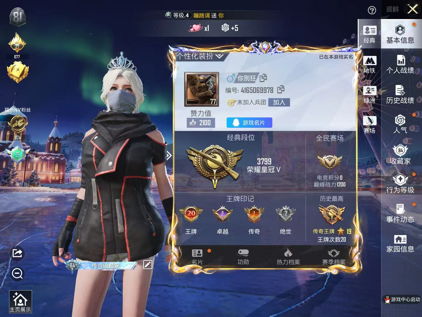 HPSJ3450200和平精英账号详情图2