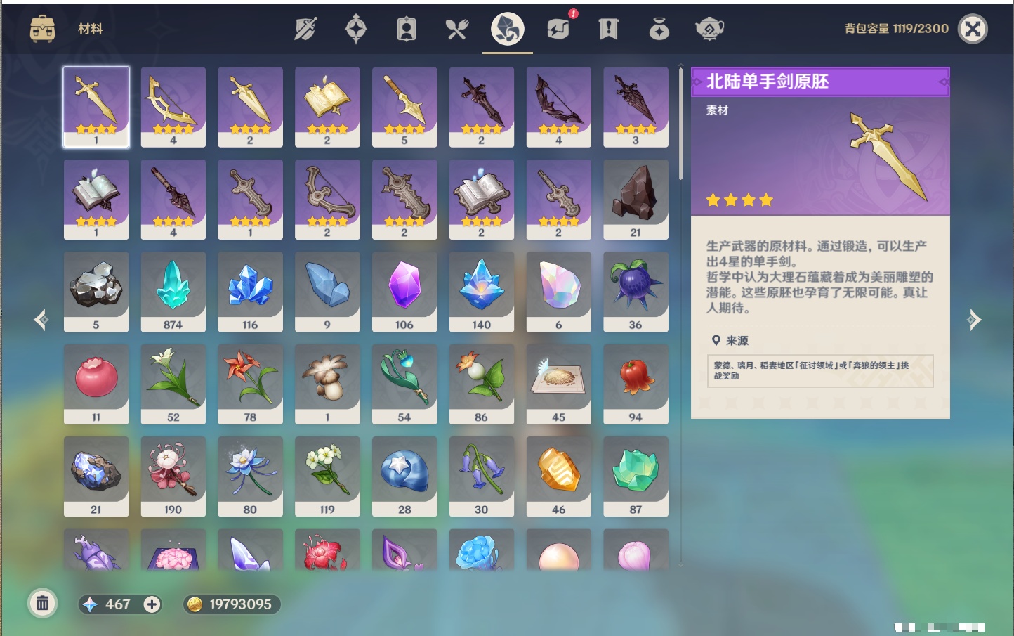 YSMK316725原神账号详情图6