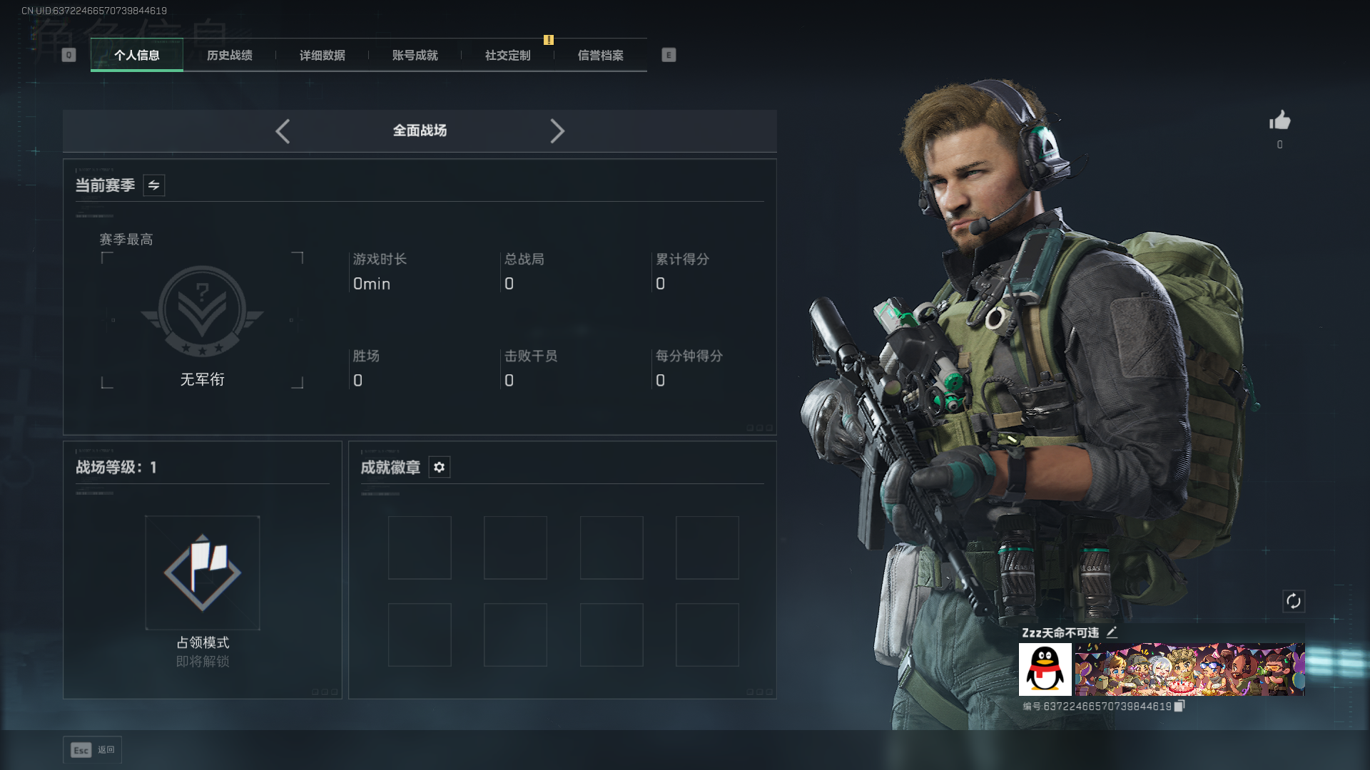 SJZCMW397894三角洲行动账号详情图3