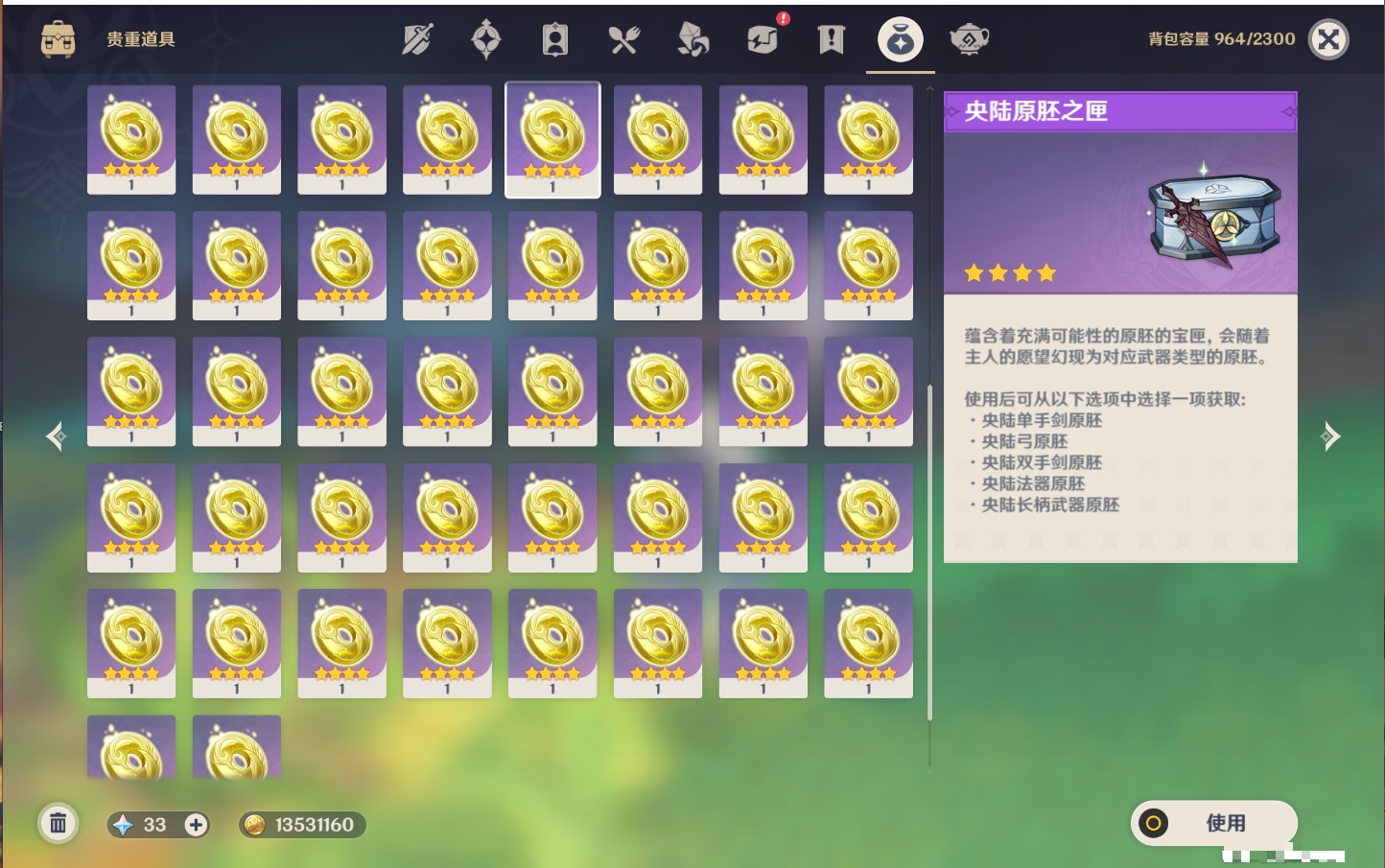 YSMK316880原神账号详情图47 YSMK316880原神账号详情图47