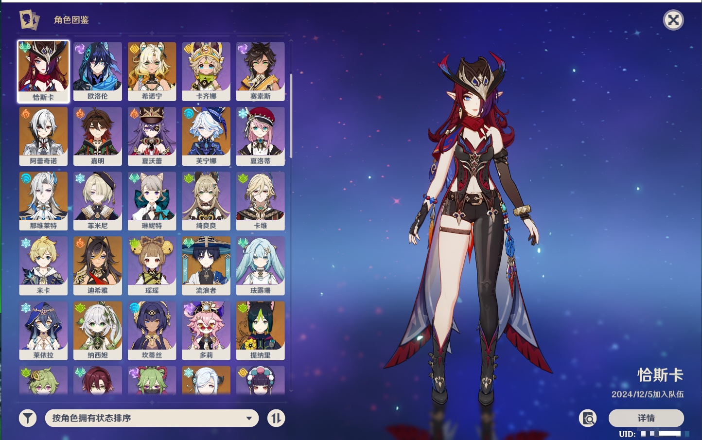 YSMK316891原神账号详情图4 YSMK316891原神账号详情图4