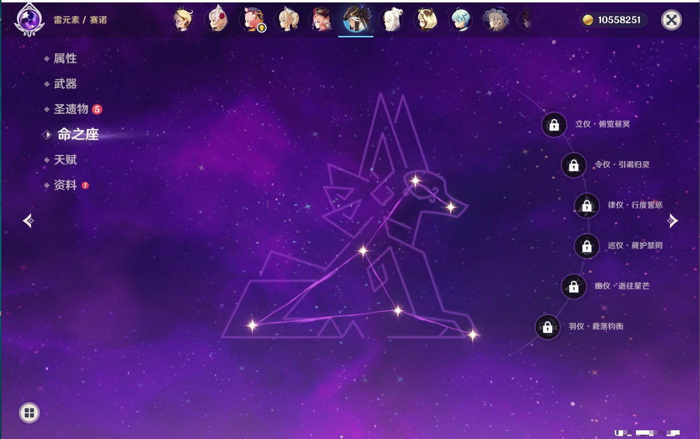 YSMK316728原神账号详情图10