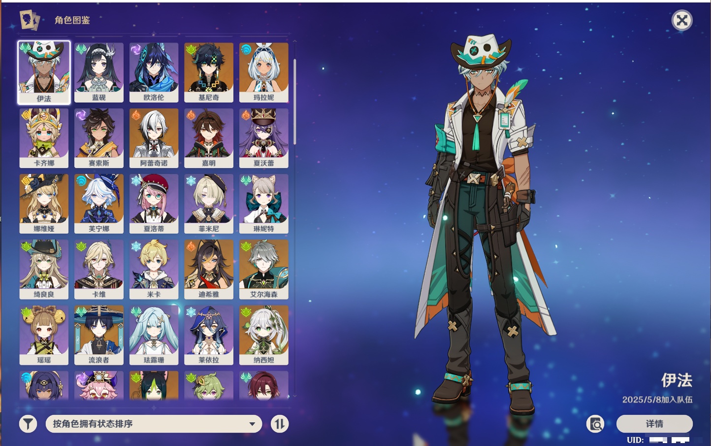 YSMK316880原神账号详情图22 YSMK316880原神账号详情图22