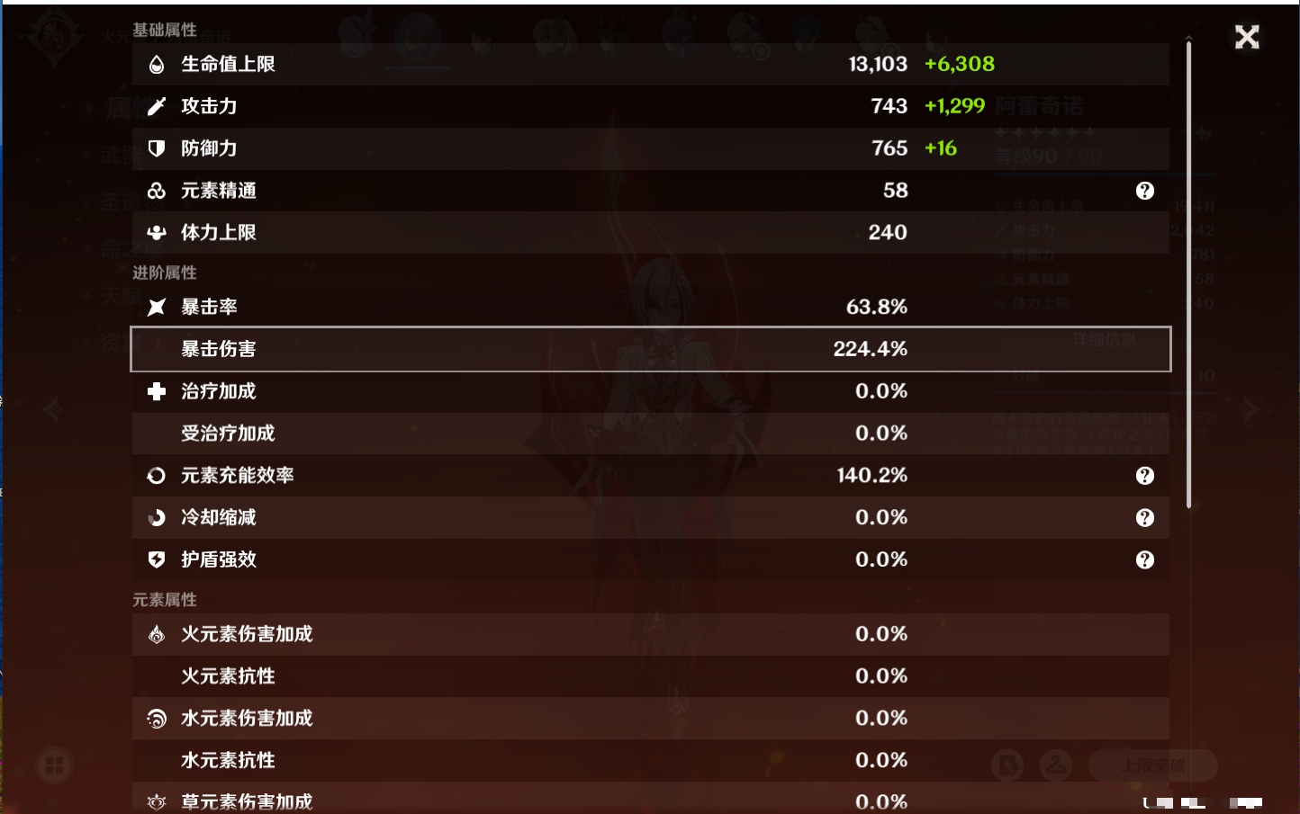 YSMK316892原神账号详情图22