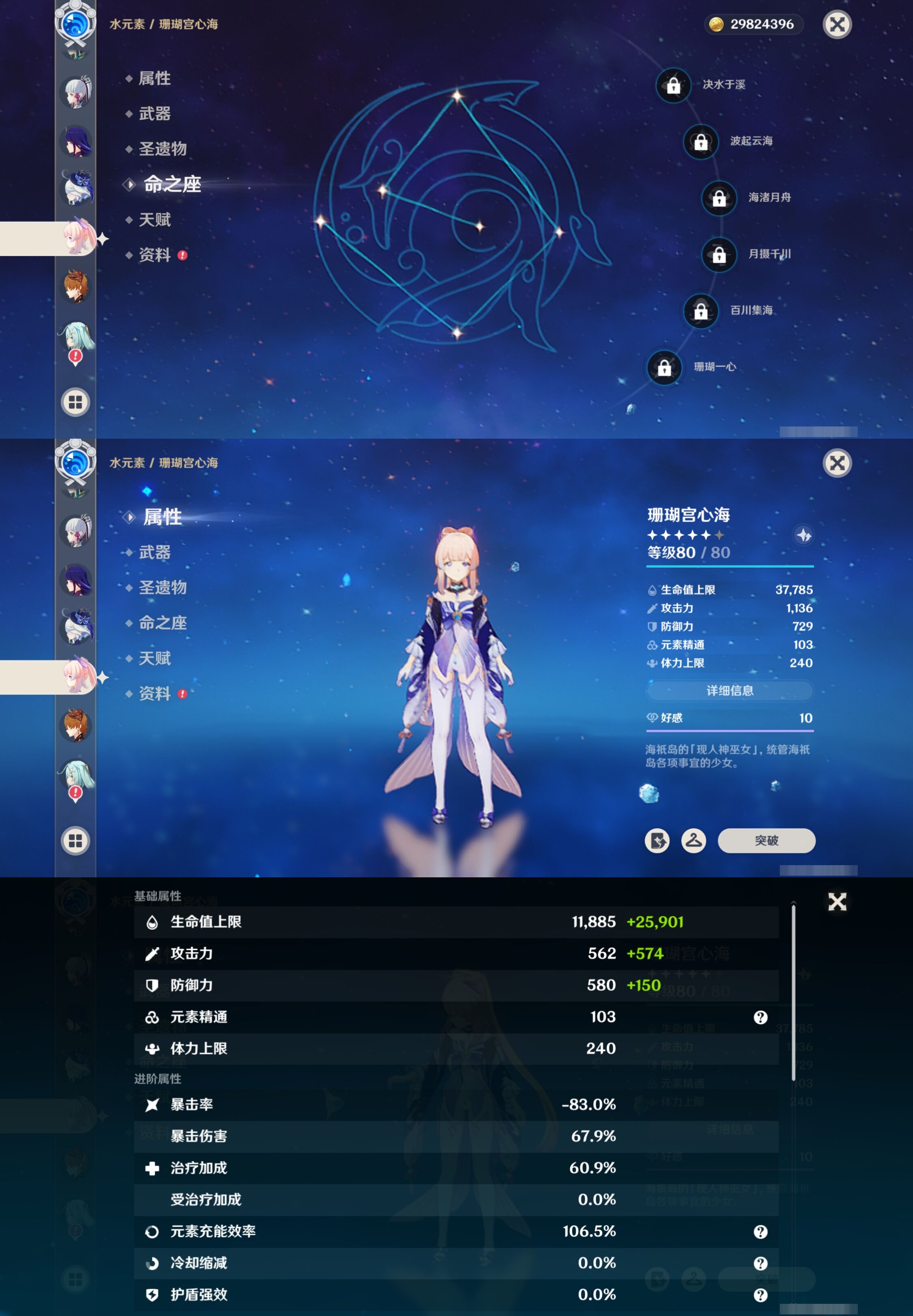 YSMK316882原神账号详情图23 YSMK316882原神账号详情图23