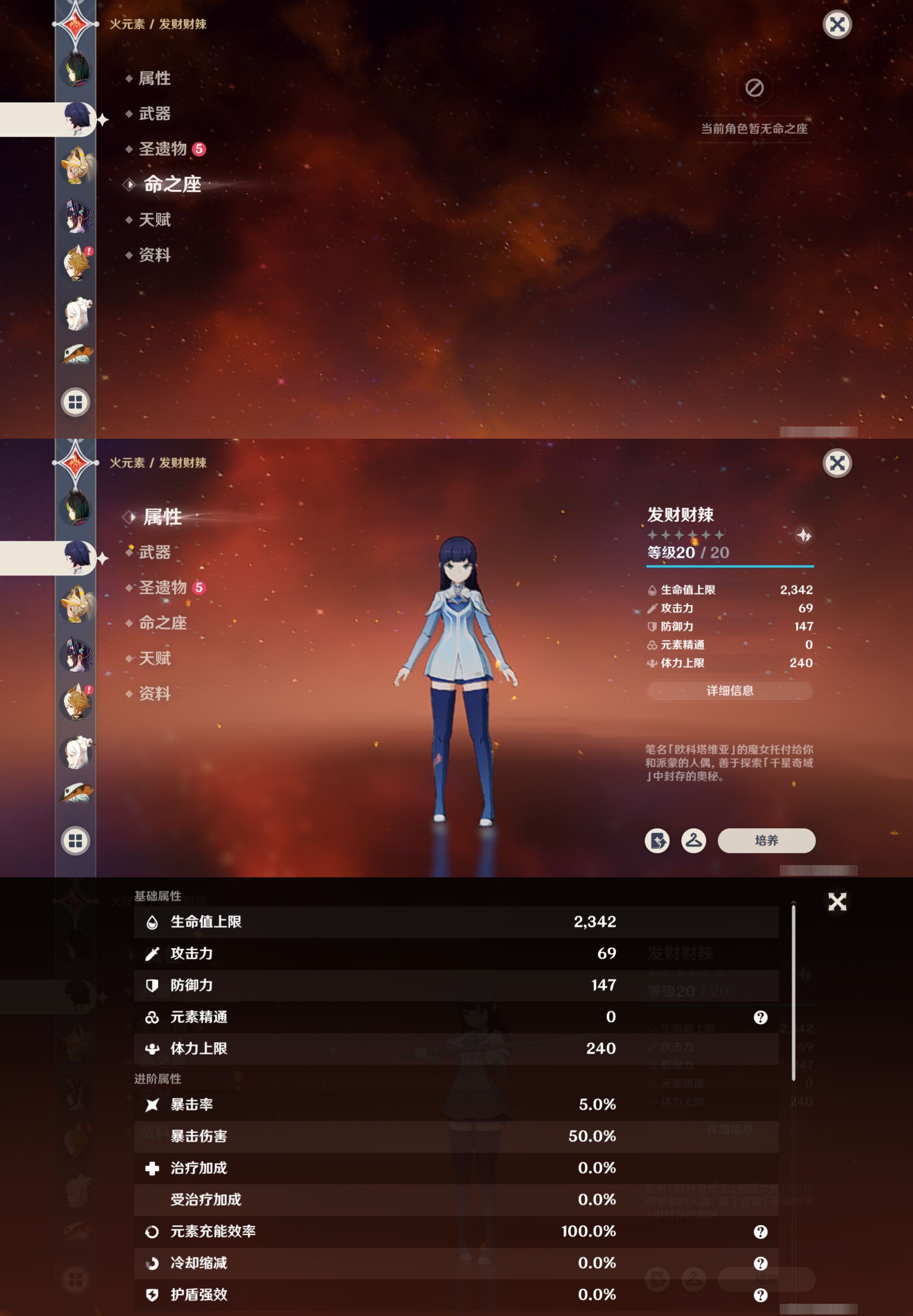 YSMK316723原神账号详情图28 YSMK316723原神账号详情图28