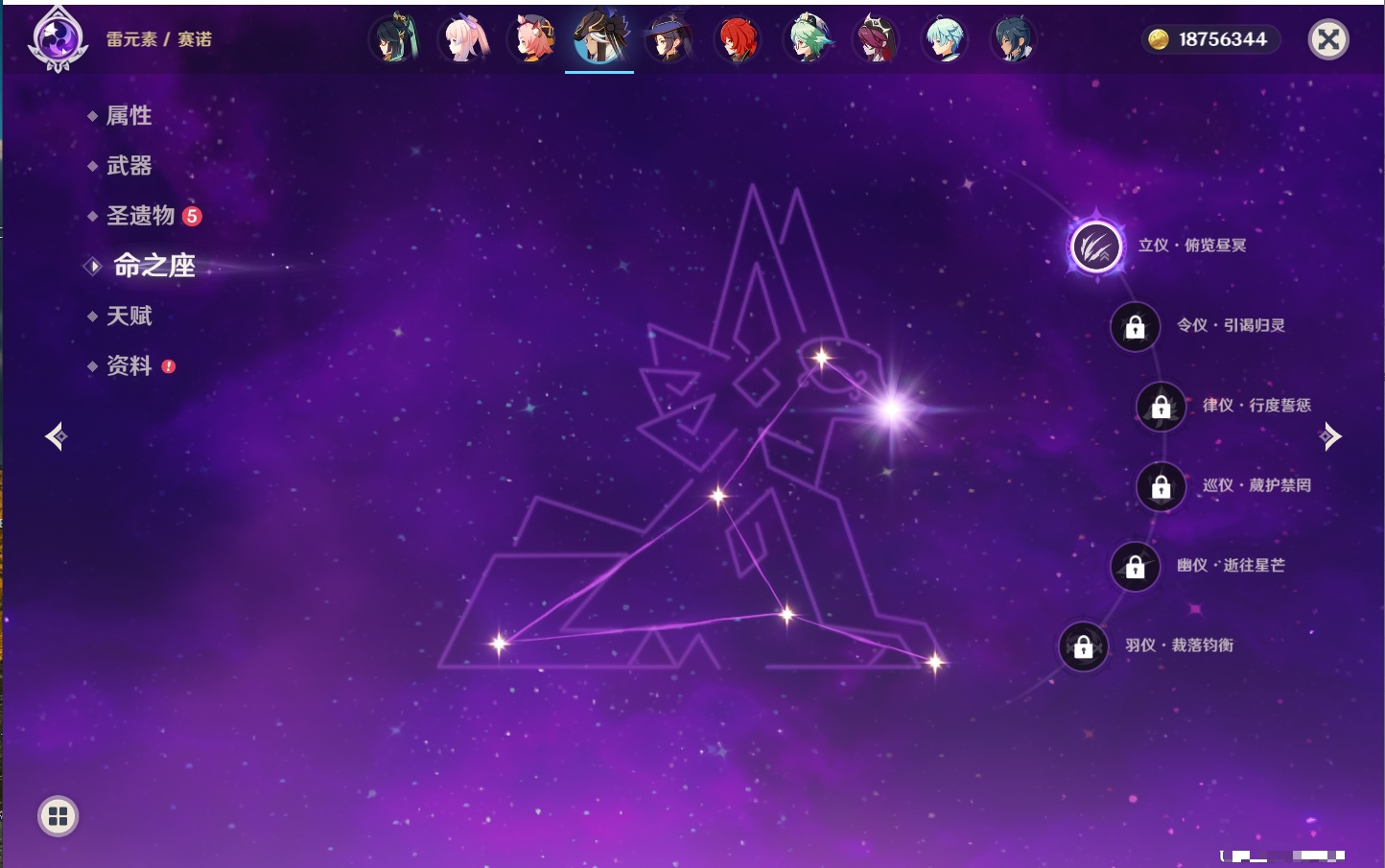 YSMK316890原神账号详情图62