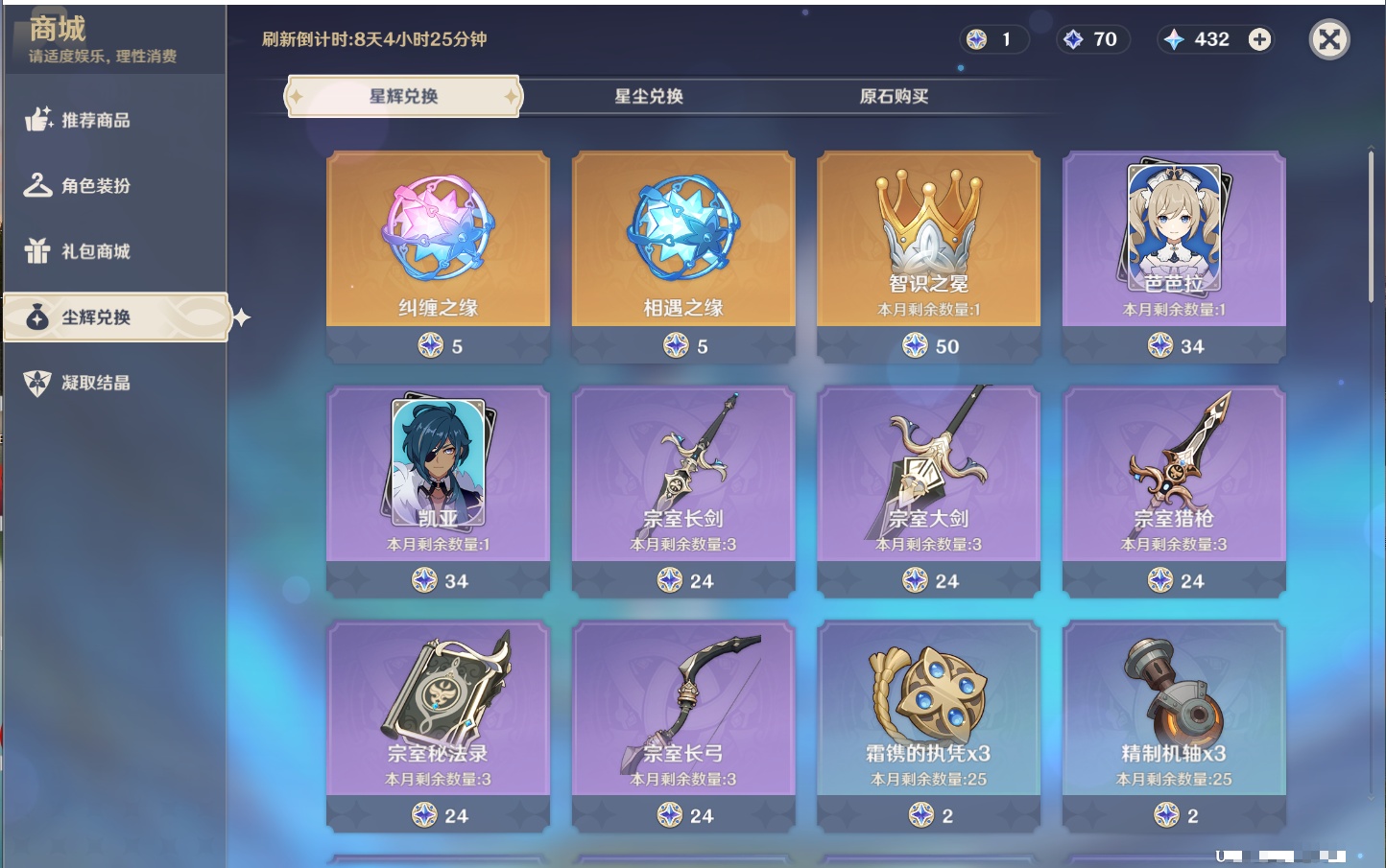 YSMK316719原神账号详情图15