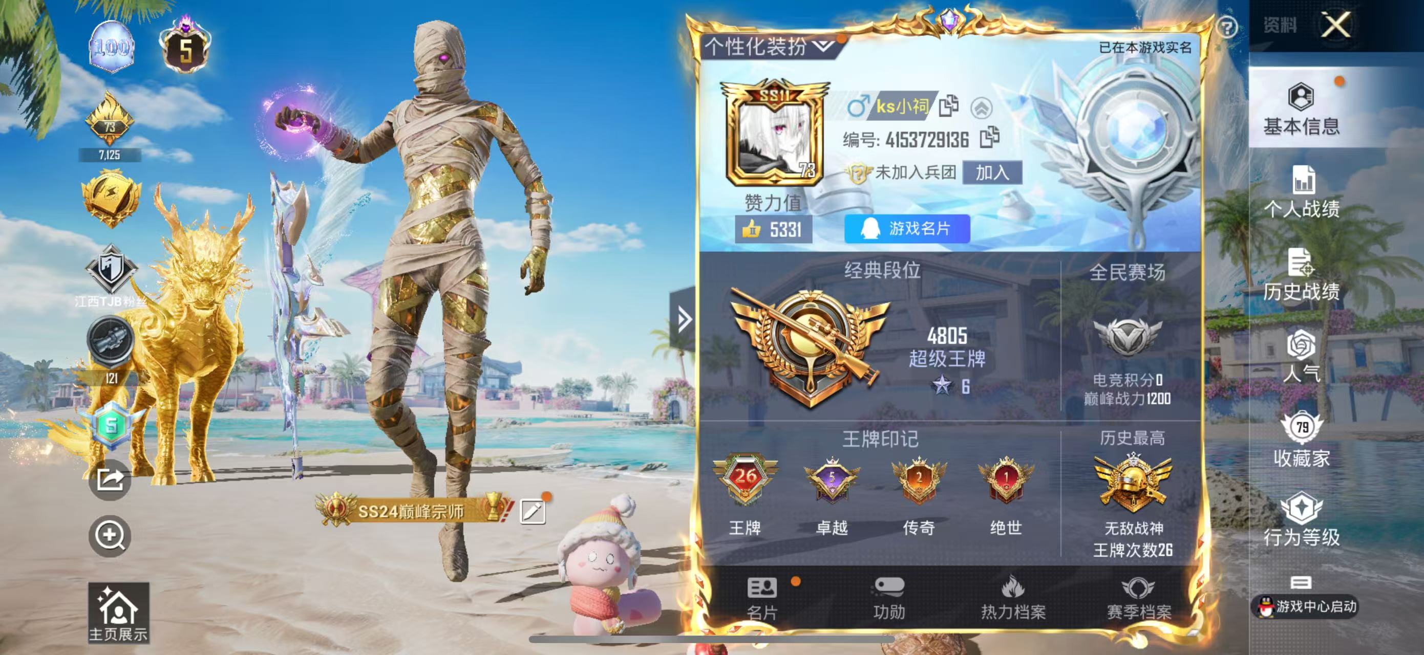 HPSJ3446310和平精英账号详情图2