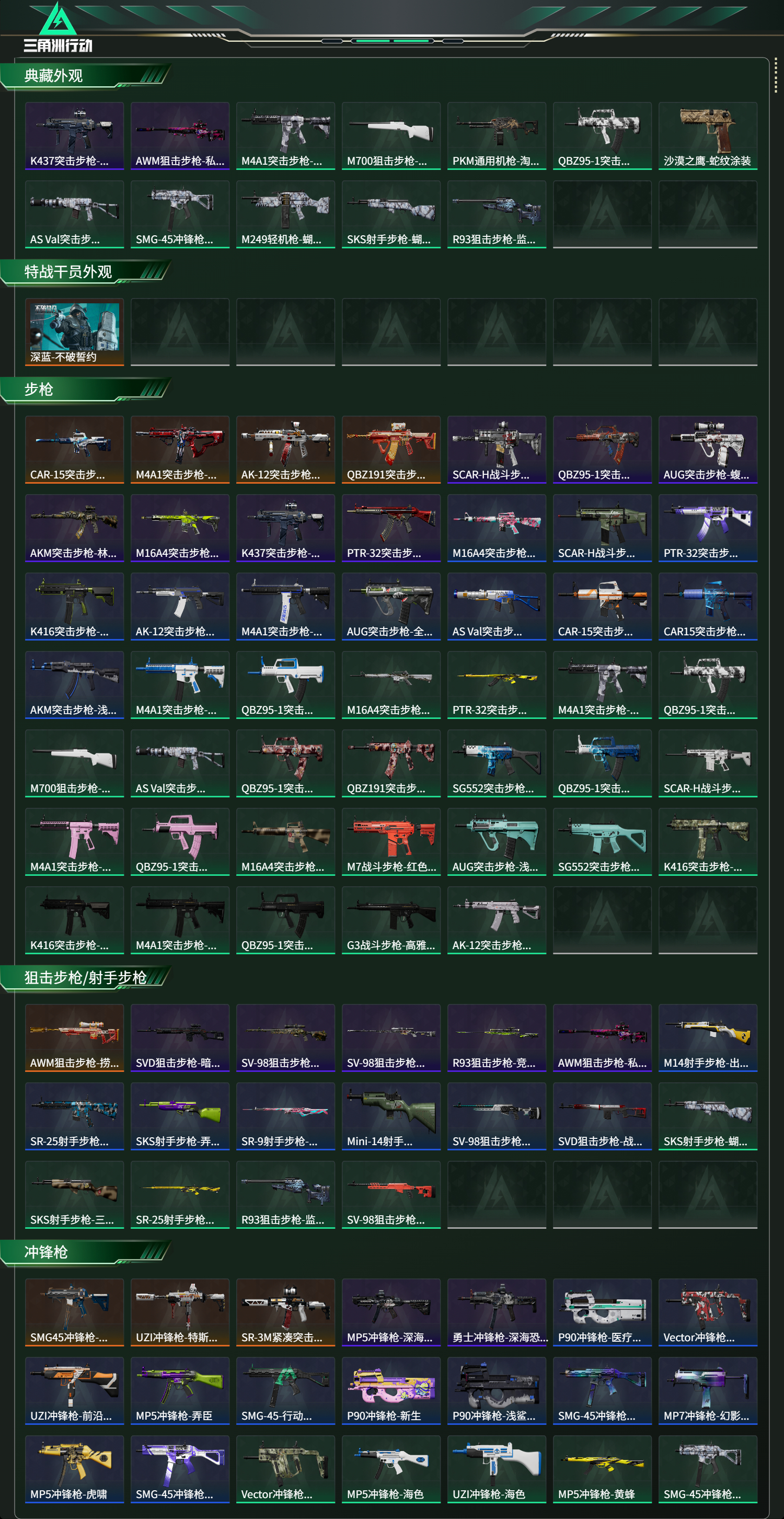 SJZCMW397649三角洲行动账号详情图2