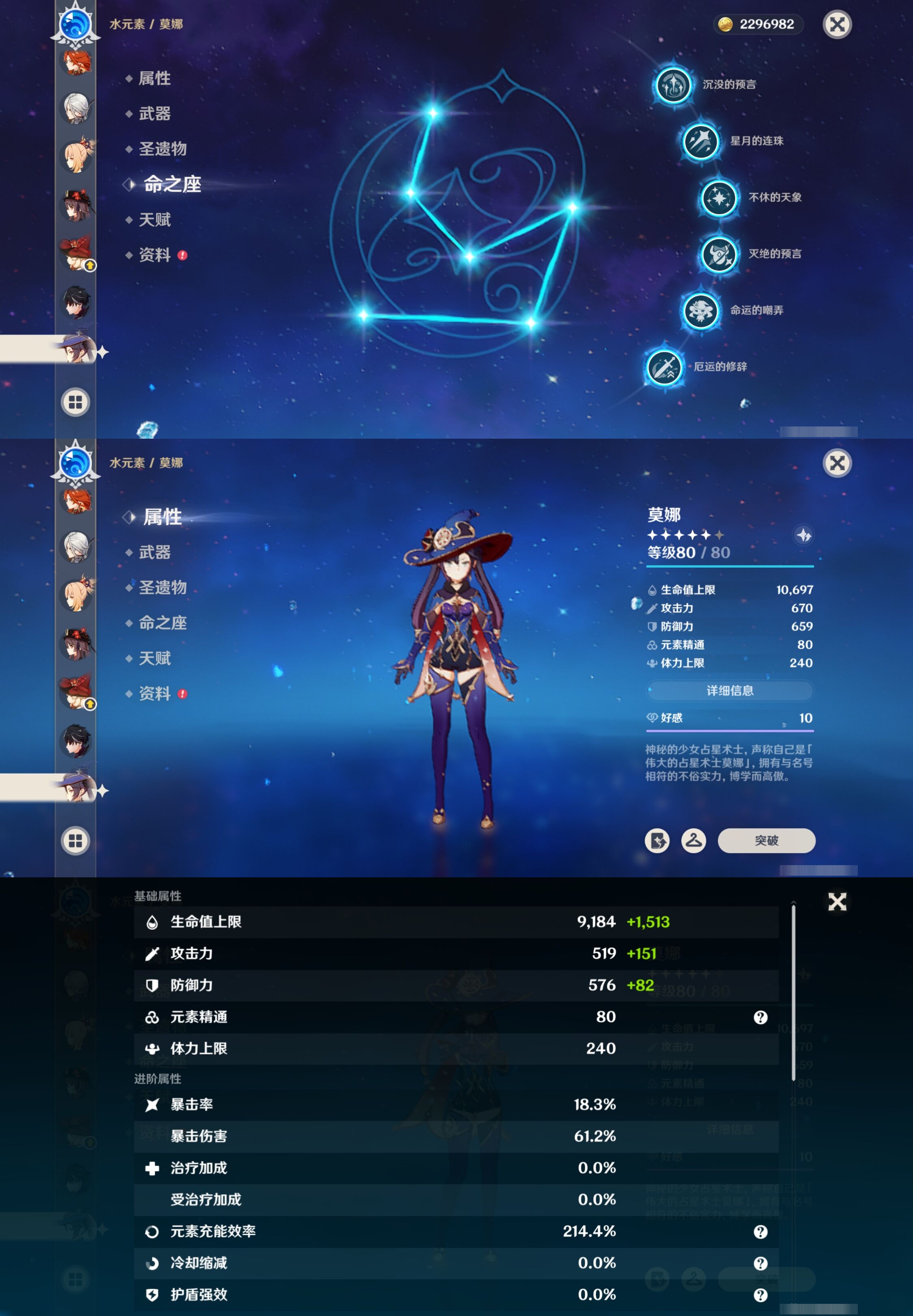 YSMK316884原神账号详情图37