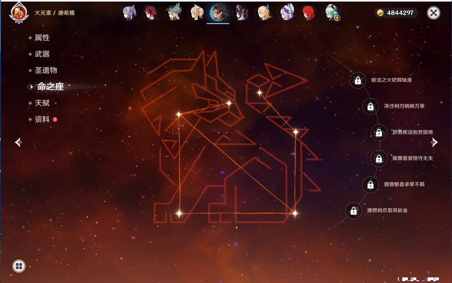 YSMK316896原神账号详情图33