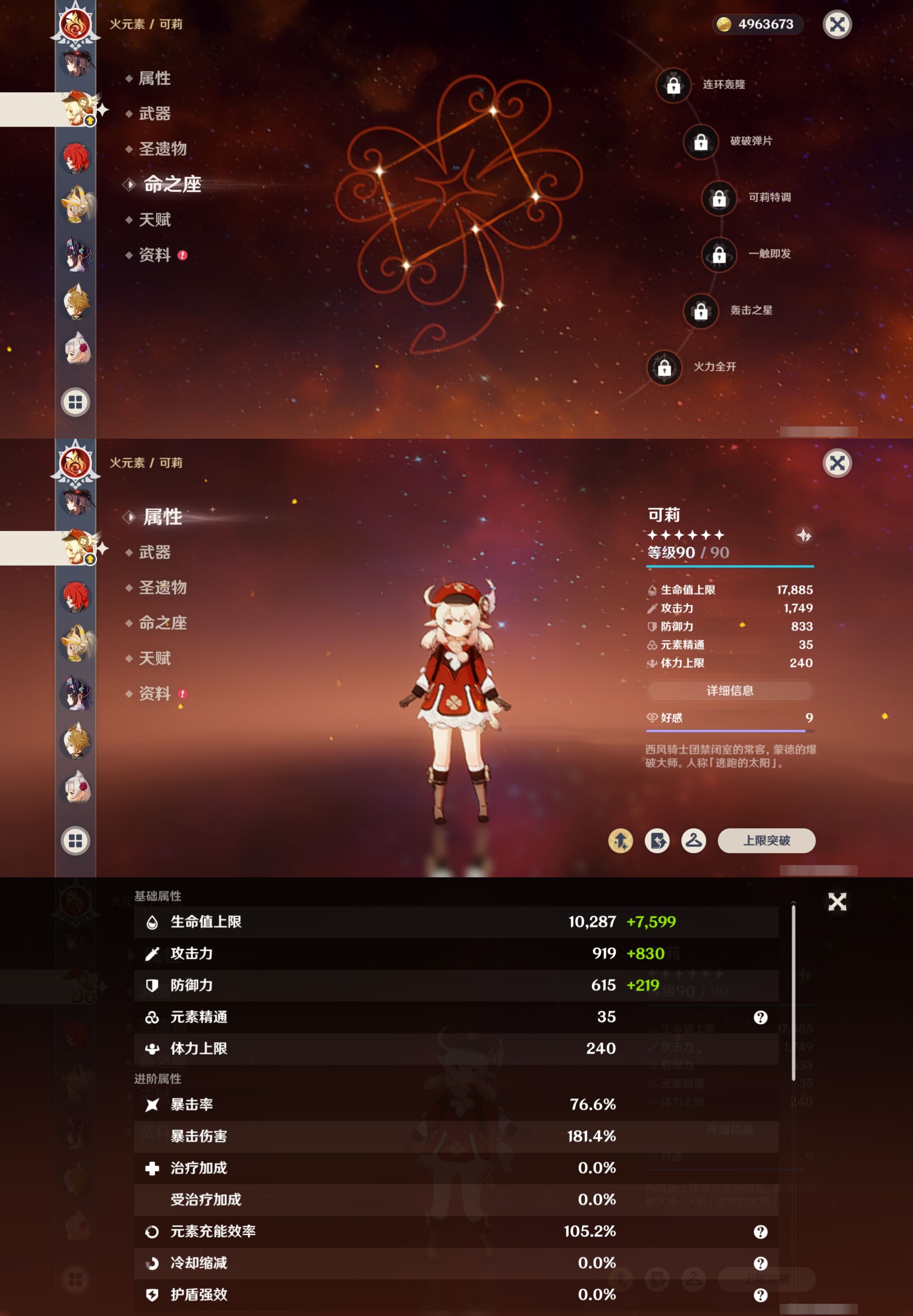 YSMK316715原神账号详情图32