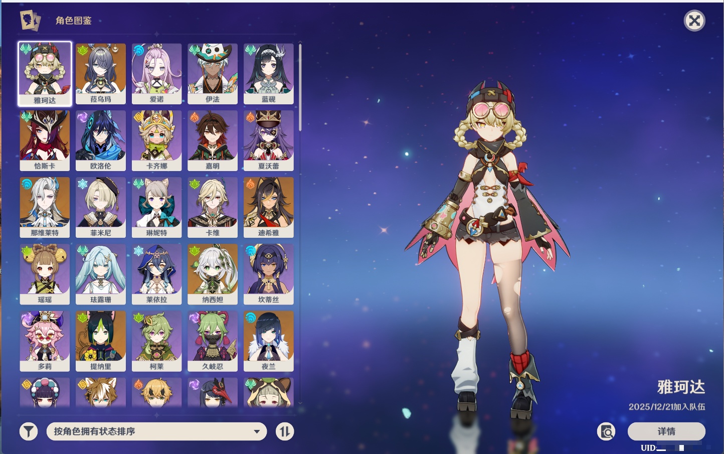 YSMK316716原神账号详情图44