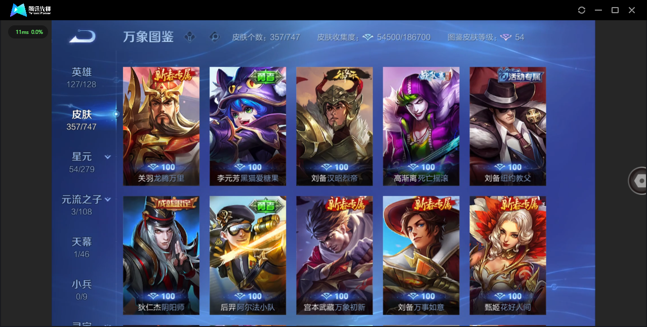 WZCMW3463300王者荣耀账号详情图31 WZCMW3463300王者荣耀账号详情图31