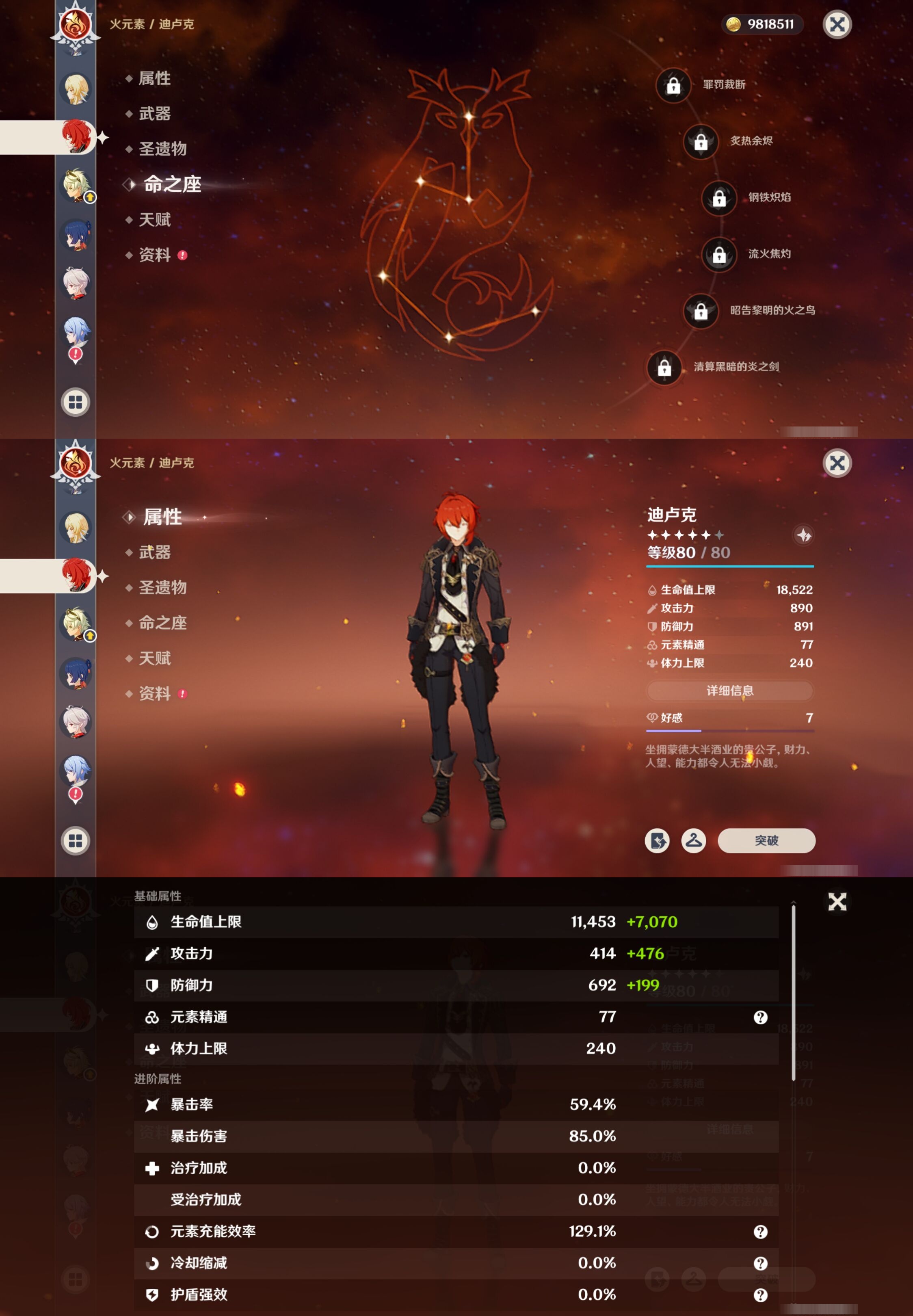 YSMK316718原神账号详情图15