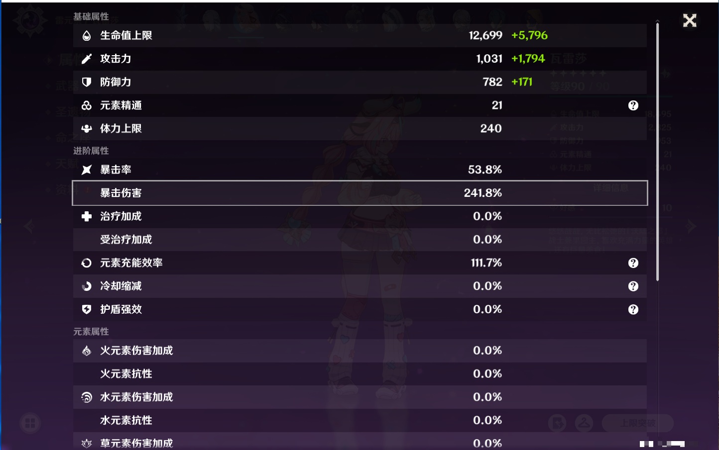 YSMK316717原神账号详情图58