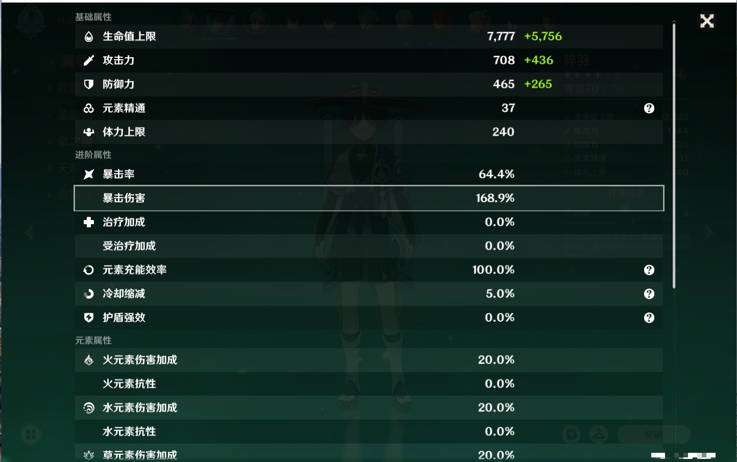 YSMK316722原神账号详情图58