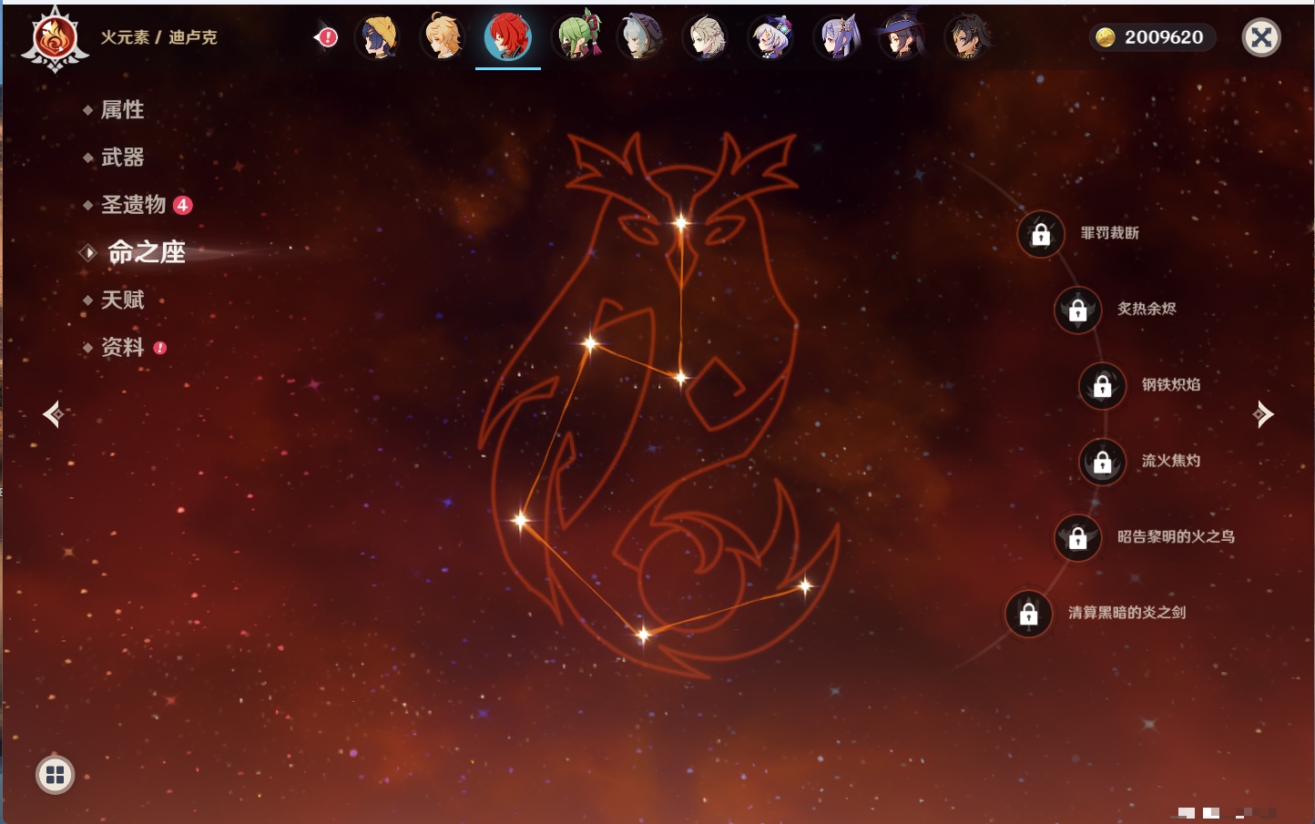 YSMK316716原神账号详情图21