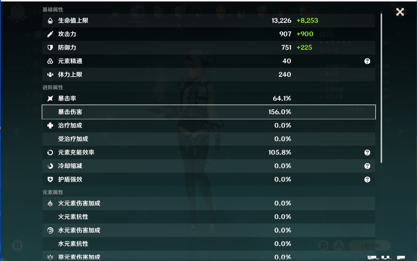 YSMK316714原神账号详情图12