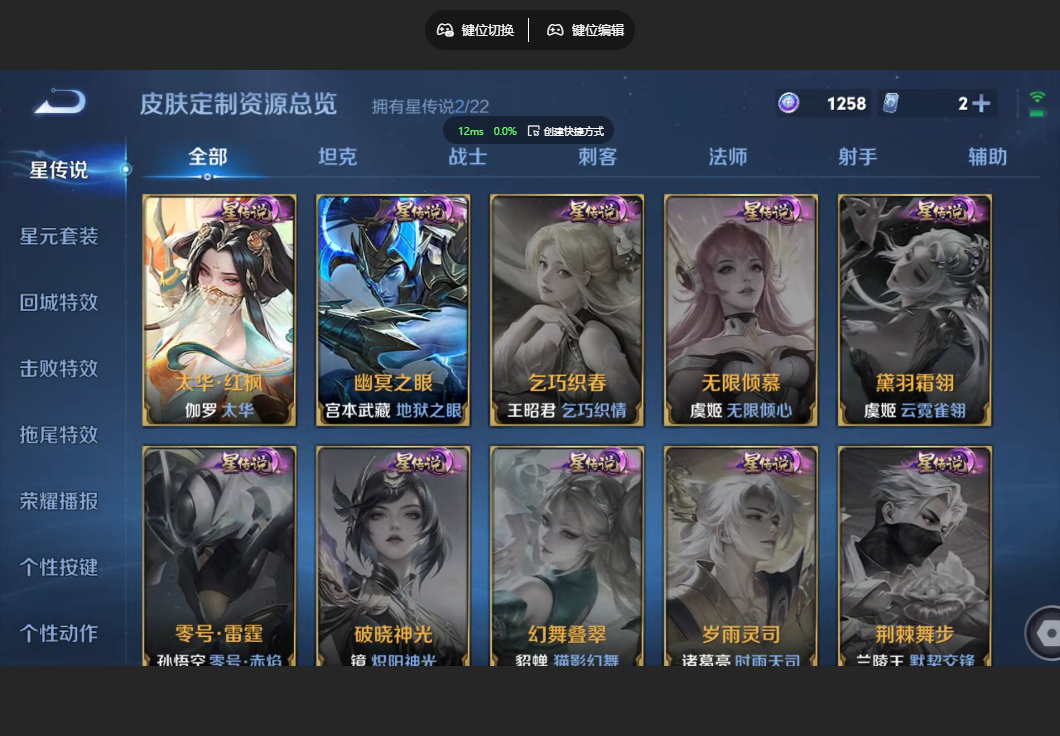 WZZM3477137王者荣耀账号详情图12