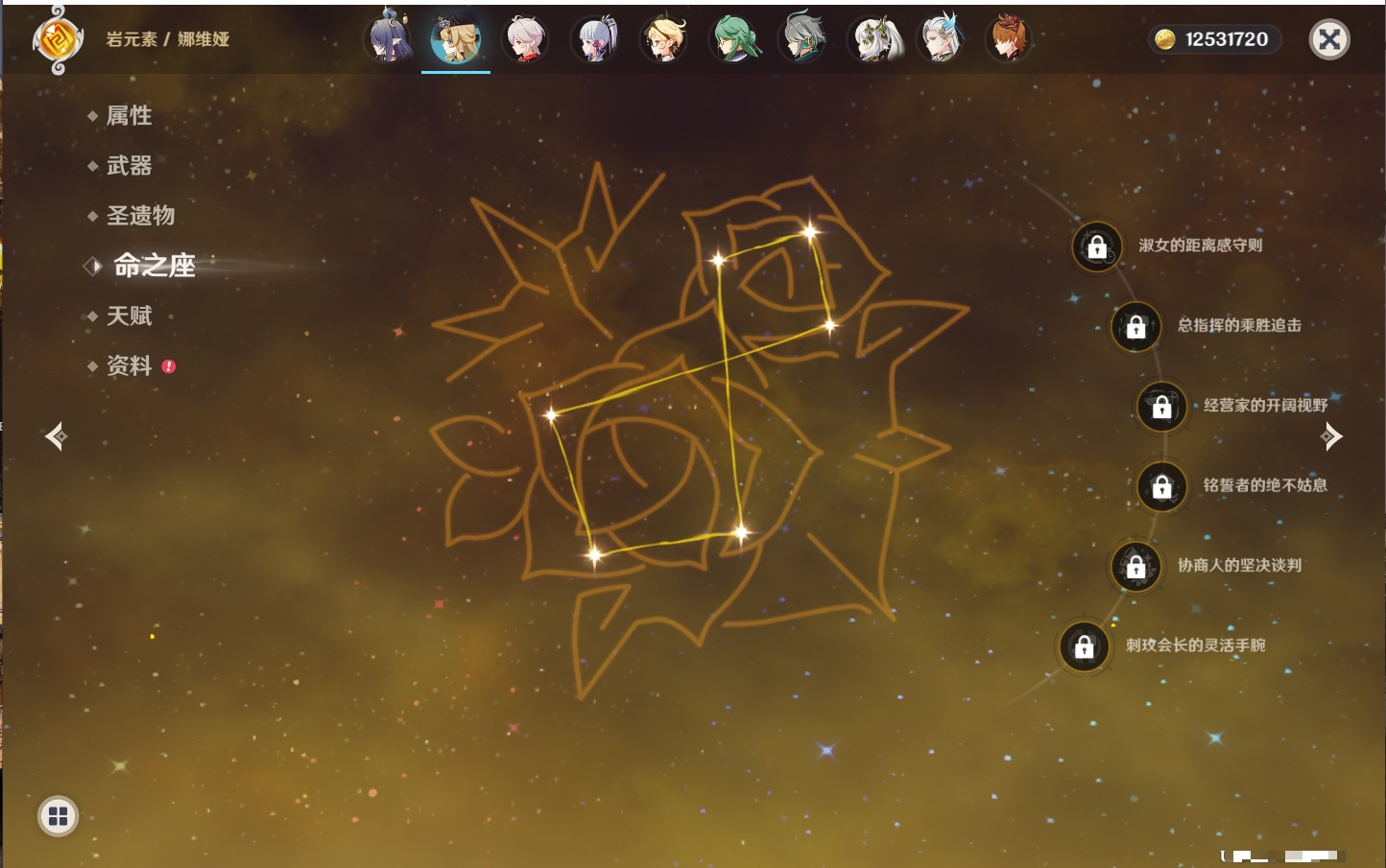 YSMK316729原神账号详情图56