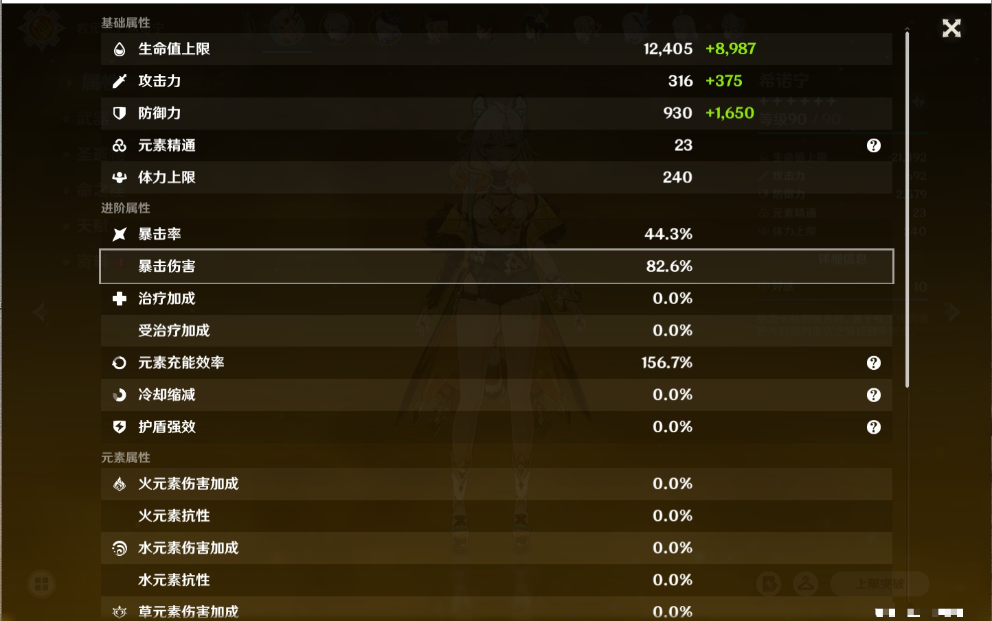 YSMK316725原神账号详情图5