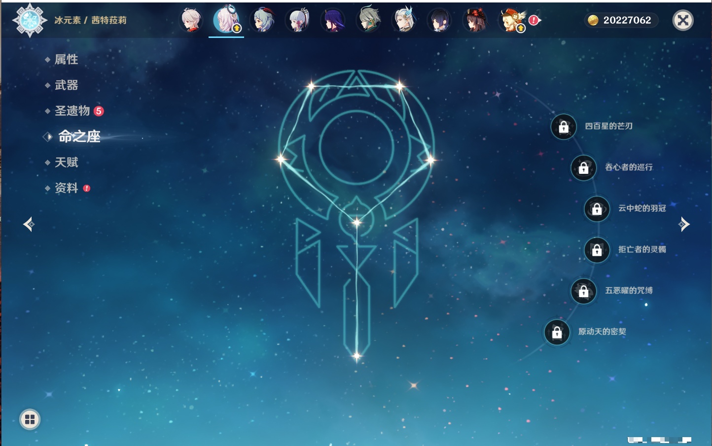 YSMK316721原神账号详情图85