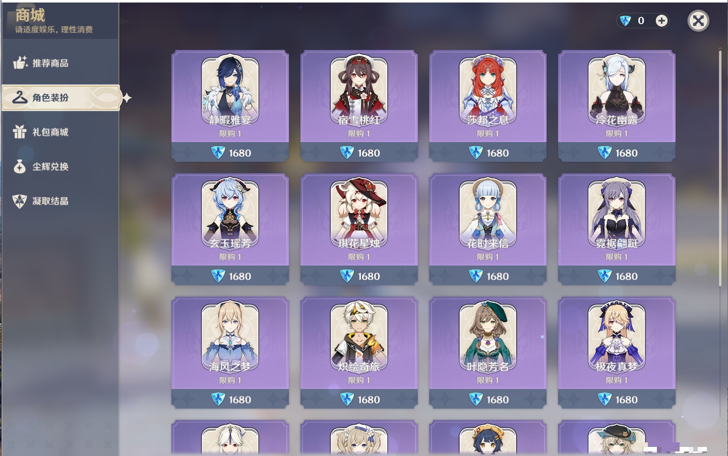 YSMK316722原神账号详情图39