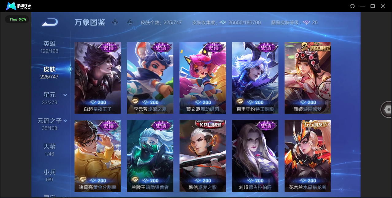 WZCMW3463397王者荣耀账号详情图8