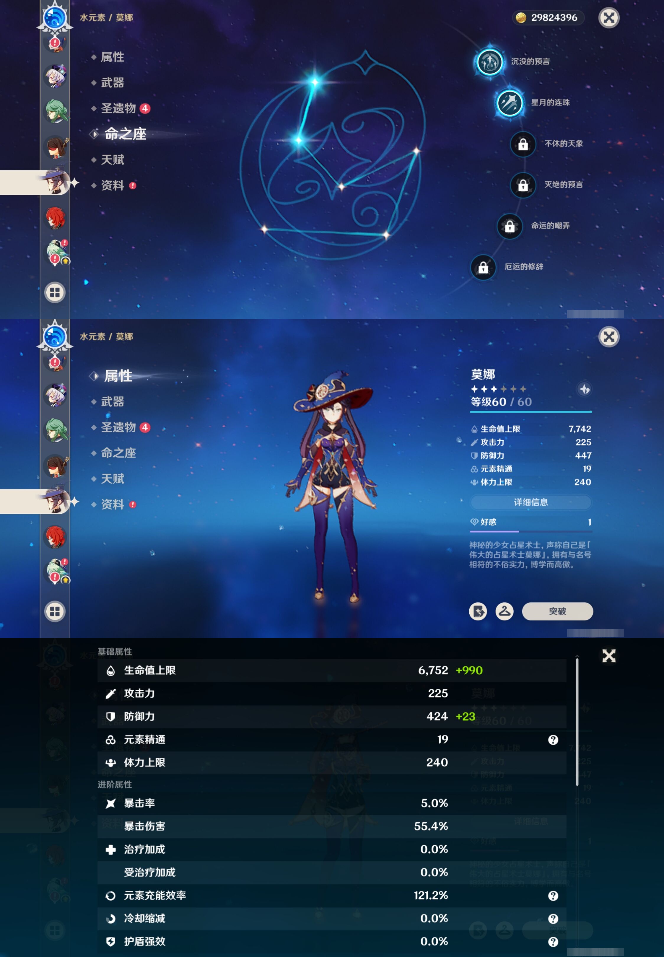 YSMK316882原神账号详情图27 YSMK316882原神账号详情图27