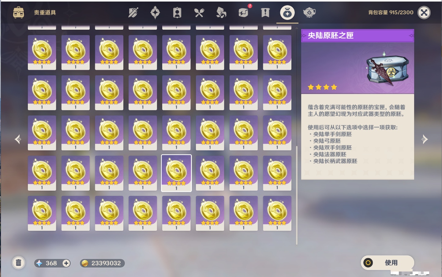 YSMK316722原神账号详情图50