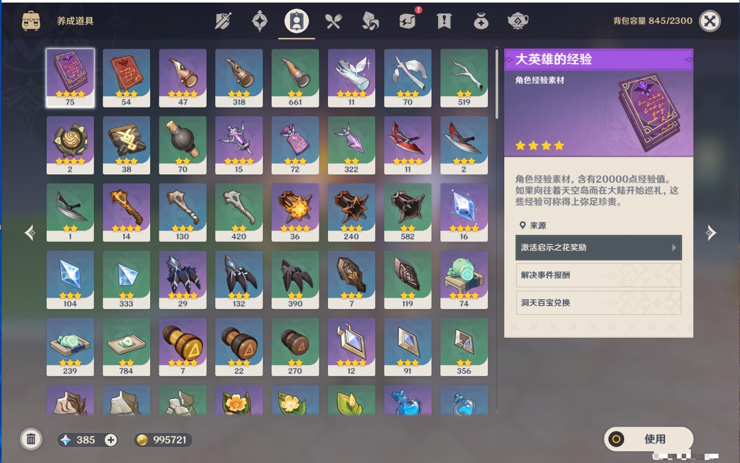 YSMK316714原神账号详情图21