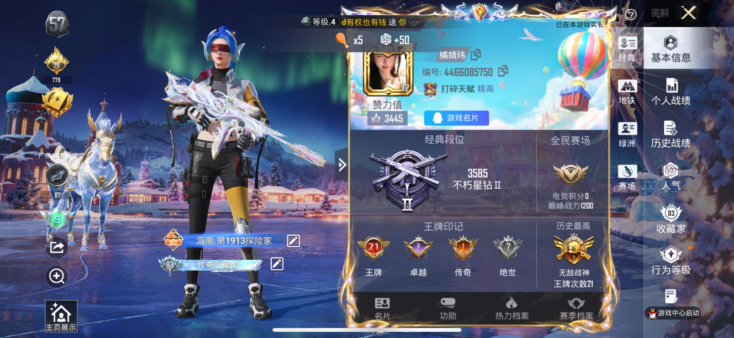 HPSJ3446498和平精英账号详情图2