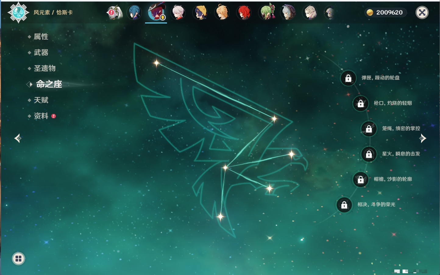 YSMK316716原神账号详情图37