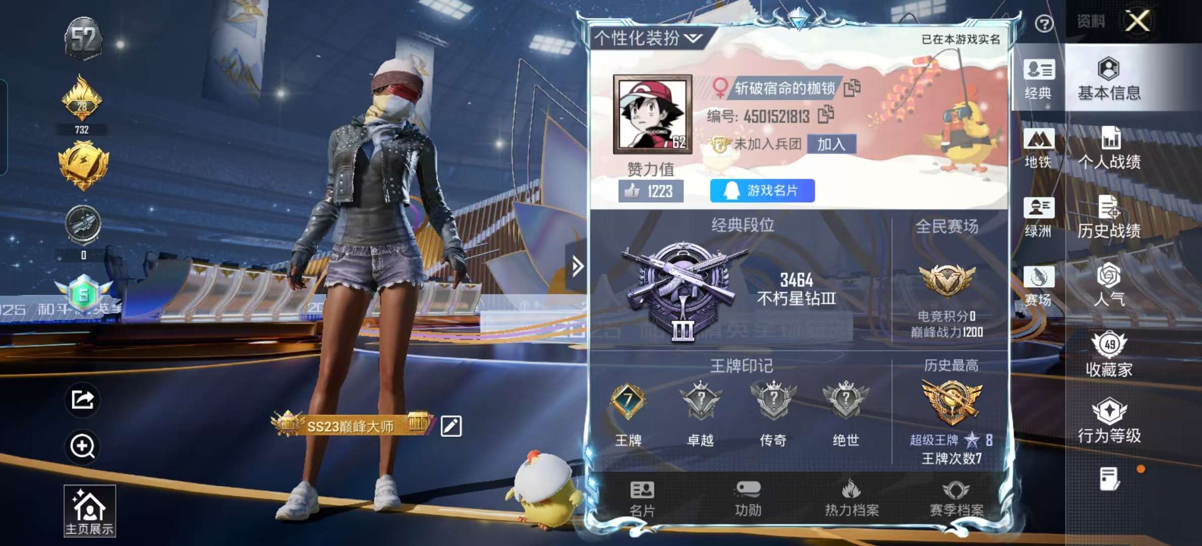 HPSJ3446478和平精英账号详情图2