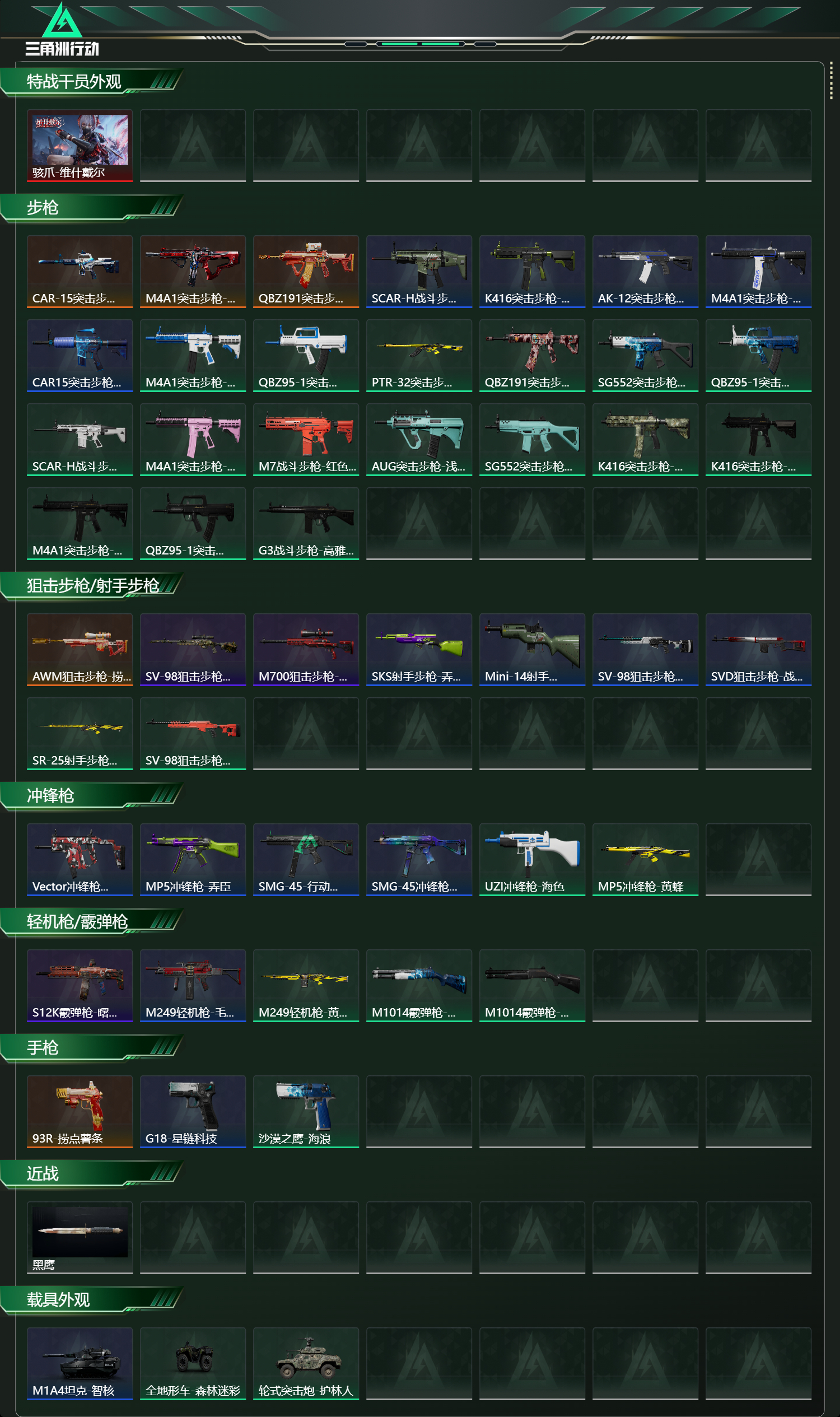 SJZCMW398517三角洲行动账号详情图2