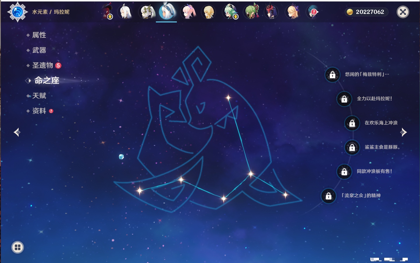 YSMK316721原神账号详情图50