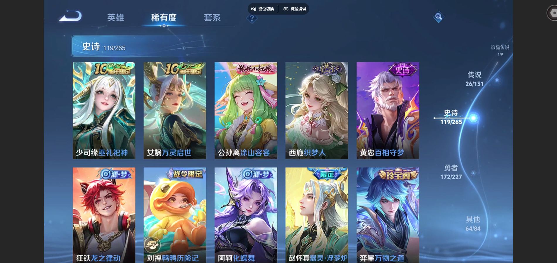 WZCMW424938王者荣耀账号详情图11