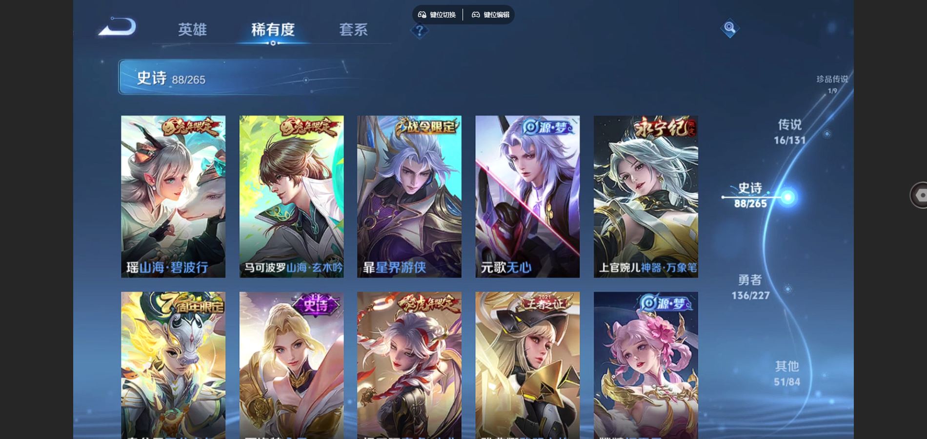 WZCMW424937王者荣耀账号详情图14 WZCMW424937王者荣耀账号详情图14