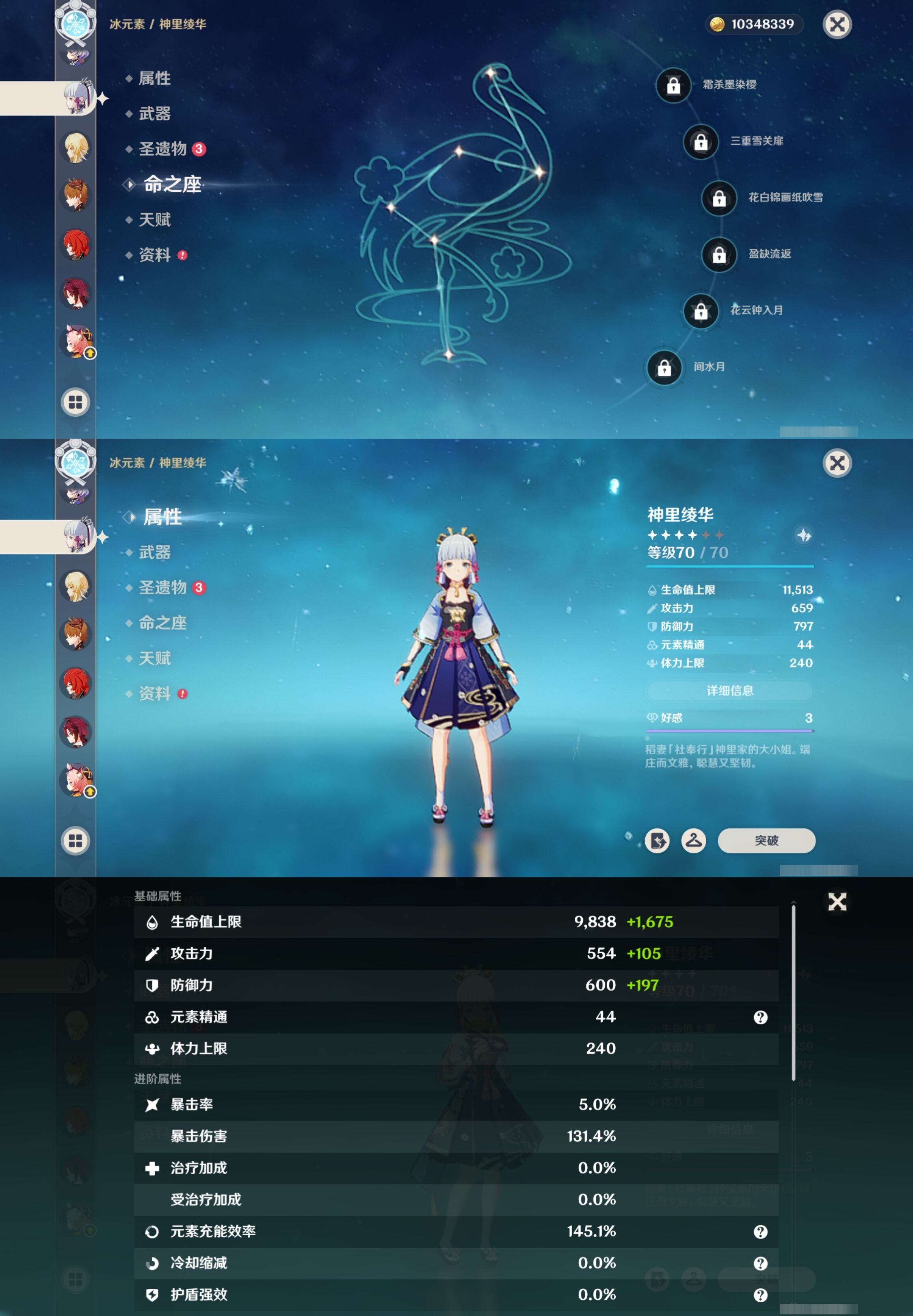 YSMK316881原神账号详情图24